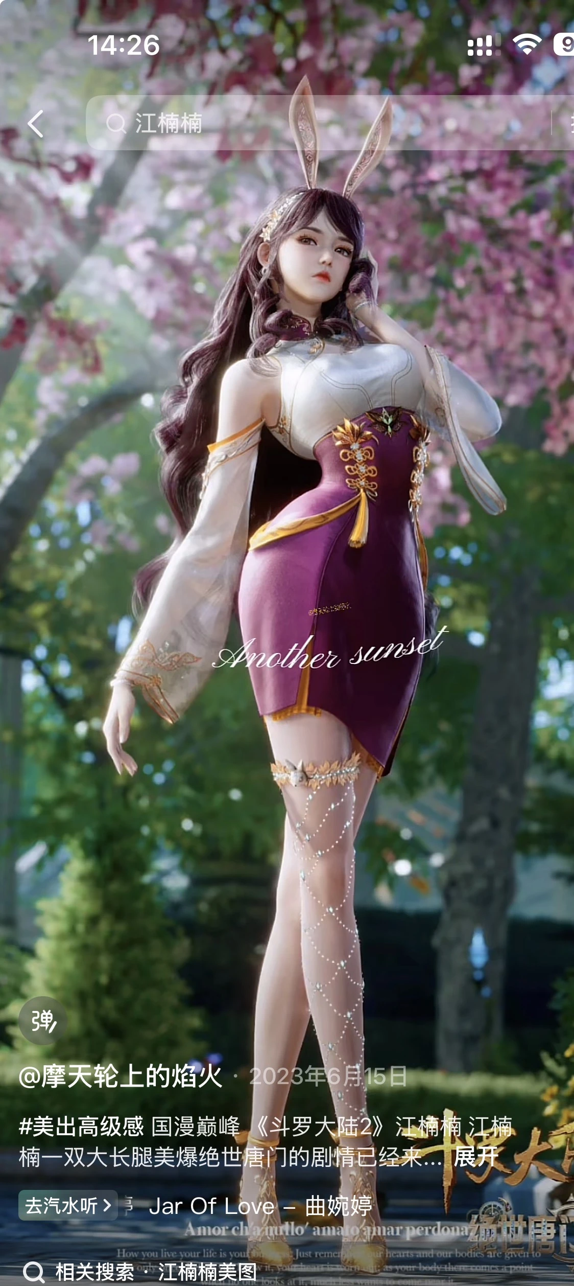UNEEDOLL Aria Makeup No. 2 Cosplays Jiang Nannan from Soul Land 2