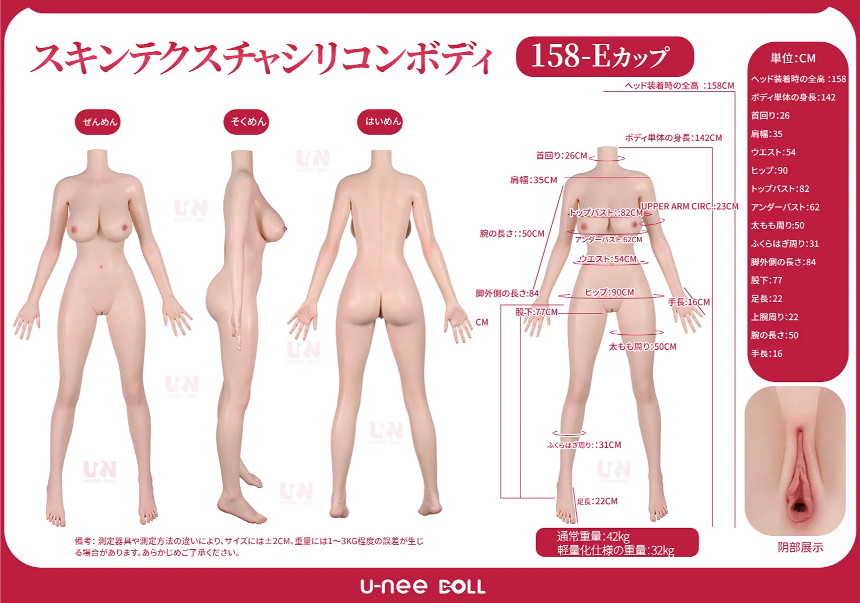 uneedoll身体数据158日文版.webp